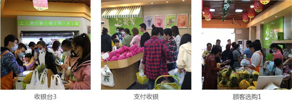 上果家加盟